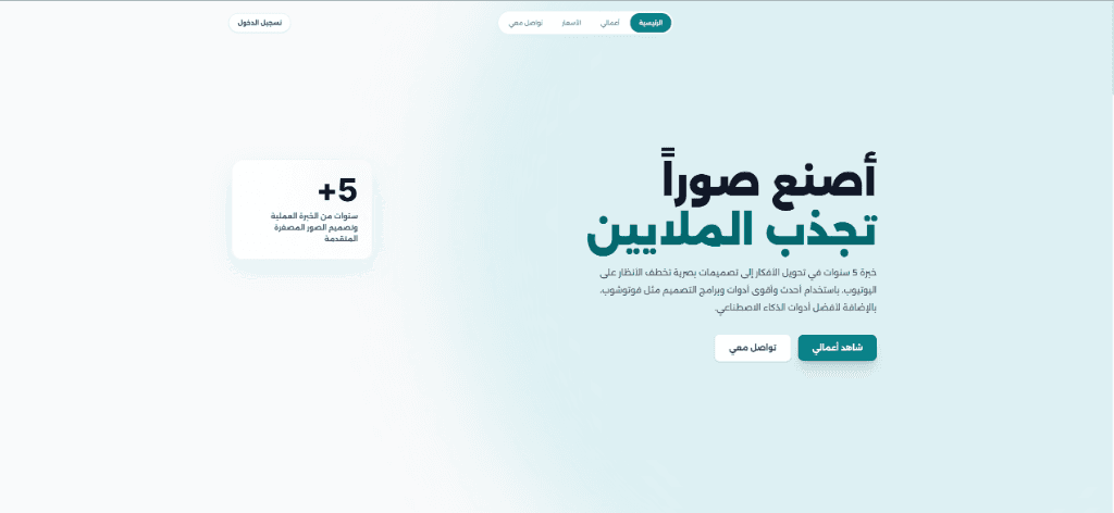 IZAID TECH Preview